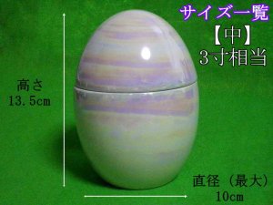 画像2: メモリアル骨壷「レインボー・虹」（中・3寸相当）骨袋のいらない骨壺【日本製】