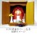 画像3: メモリアル刻印付　5寸骨壷カバーのまま納められる仏壇【日本製】　色：ナチュラル（欅）　送料無料