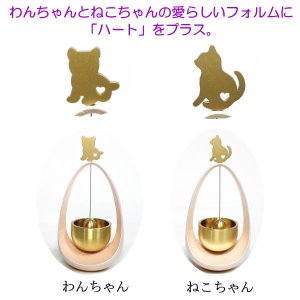 画像2: まわりん　犬ちゃん＆猫ちゃん　54種から選べる犬猫 チャーム付き【当店限定】【送料無料】