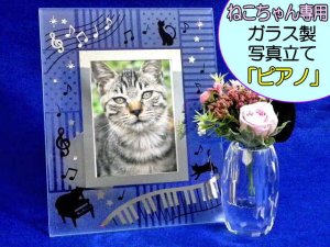 画像1: 猫ちゃん専用　お写真立て　猫ちゃん　ピアノ