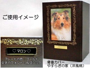 画像5: ペット仏具　あなただけの特別なメモリアルプレート【刻印代金込】【ゆうパケット発送対応商品】