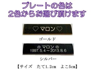 画像2: ペット仏具　あなただけの特別なメモリアルプレート【刻印代金込】【ゆうパケット発送対応商品】
