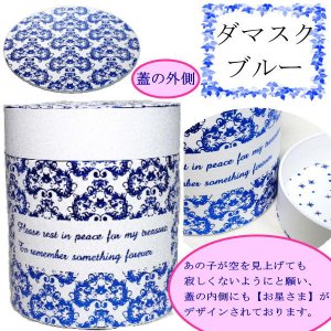 画像6: ペット仏具　洋風タイプの骨壷カバー　3寸　ダマスク　あの子への感謝のメッセージ入り【日本製】