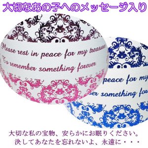 画像7: ペット仏具　洋風タイプの骨壷カバー　3寸　ダマスク　あの子への感謝のメッセージ入り【日本製】