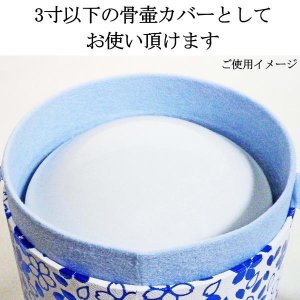 画像2: ペット仏具　洋風タイプの骨壷カバー　3寸　さくら柄　あの子への感謝のメッセージ入り【日本製】
