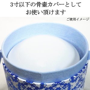 画像2: ペット仏具　洋風タイプの骨壷カバー　3寸　ダマスク　あの子への感謝のメッセージ入り【日本製】