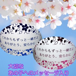 画像7: ペット仏具　洋風タイプの骨壷カバー　3寸　さくら柄　あの子への感謝のメッセージ入り【日本製】