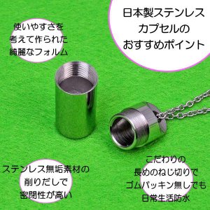 画像3: 遺骨ペンダント「ステンレス製生活防水」【光沢あり】 【送料無料】【日本製】