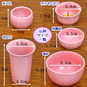 画像3: 有田焼　おりん付き仏具セット　永縁（えいえん）　ピンク