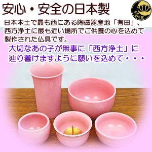 画像4: 有田焼　おりん付き仏具セット　永縁（えいえん）　ピンク
