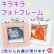 画像1: お星さまのキラキラフォトフレーム (1)