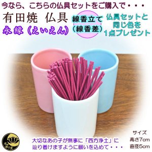 画像11: 初めての供養も安心　おりん付仏具13点セット ペット仏具 日本製