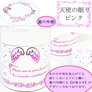 画像5: 骨壷カバー「天使の眠り」 洋風カバー　3寸まで用　即日発送　 日本製
