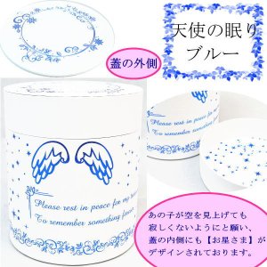 画像6: 骨壷カバー「天使の眠り」 洋風カバー　3寸まで用　即日発送　 日本製