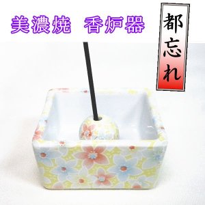 画像6: 【ペット仏具】4つの柄から選べる　美濃焼香炉器　（ミニ寸お線香おすすめ）