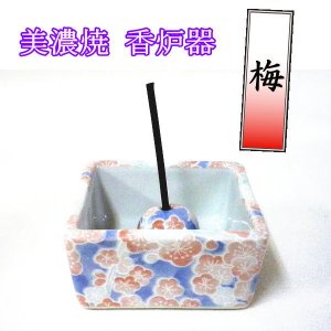 画像8: 【ペット仏具】4つの柄から選べる　美濃焼香炉器　（ミニ寸お線香おすすめ）