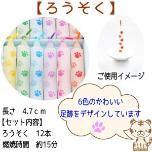 画像3: ペット用仏具 沢山のおさんぽ　お線香　ろうそくセット【ゆうパケット198円発送対応商品】