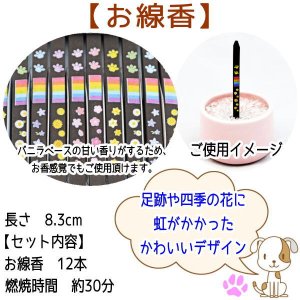画像2: ペット用仏具 沢山のおさんぽ　お線香　ろうそくセット【ゆうパケット198円発送対応商品】