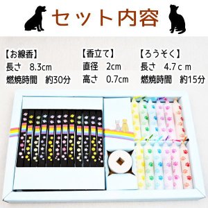 画像5: ペット用仏具 沢山のおさんぽ　お線香　ろうそくセット【ゆうパケット198円発送対応商品】
