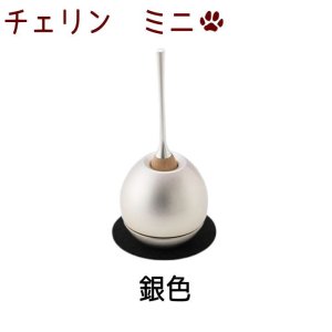 画像6: ペット仏具　おりん　チェリン ミニ　cherin mini　りん　日本製