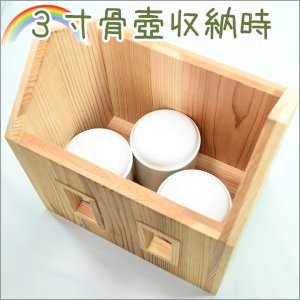 画像10: あの子のおうちペット仏壇　家具職人が作った仏壇（日本製）４寸骨袋が入る