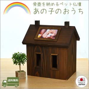 画像3: あの子のおうちペット仏壇　家具職人が作った仏壇（日本製）４寸骨袋が入る