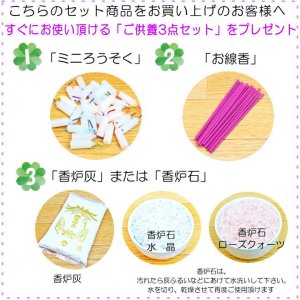 画像10: 初めての供養も安心　おりん付仏具13点セット ペット仏具 日本製