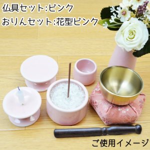 画像4: 初めての供養も安心　おりん付仏具13点セット ペット仏具 日本製