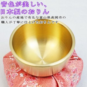 画像9: 初めての供養も安心　おりん付仏具13点セット ペット仏具 日本製