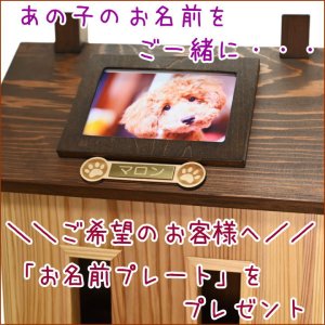 画像4: あの子のおうちペット仏壇　家具職人が作った仏壇（日本製）４寸骨袋が入る