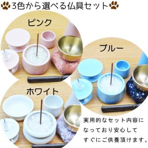 画像2: 初めての供養も安心　おりん付仏具13点セット ペット仏具 日本製