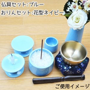画像5: 初めての供養も安心　おりん付仏具13点セット ペット仏具 日本製