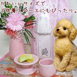 画像12: ペット仏具 オーダー羊毛フェルト わんちゃん お写真から制作 かわいい おもかげ 日本製 羊毛フェルト 犬