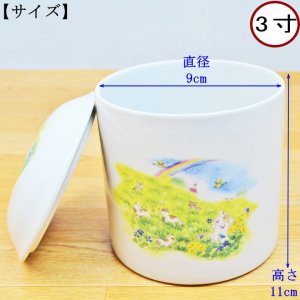 画像2: ペット 骨壷 骨壷 虹の草原 3寸 日本製 陶器 骨壷3寸