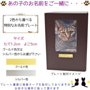 画像11: ペット 骨壷カバー 骨袋 やすらぎの家 さくら柄 4寸 写真 日本製 お名前プレートをプレゼント 骨壷カバーのみ 骨壺カバー ペット仏具 日本製 骨壷収納 おしゃれ かわいい 骨壷ケース ペット 骨壷 ボックス 骨壷 2寸 3寸 3.5寸 4寸 ペット 仏壇
