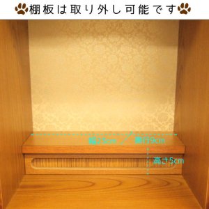 画像4: ペット 仏壇 骨壷収納 コンパクト仏壇 ナチュラル 欅調 日本製 ペット 仏壇 おしゃれ モダン ペット仏具 13号