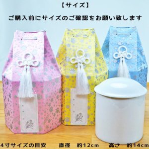 画像3: 骨壷セット 肉球とお星さま 4寸 骨壷骨袋セット 骨袋 ペット仏具 ペット骨袋 ペット骨壷カバー 六角 オーガンジー 骨壷袋 肉球 かわいい
