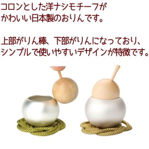 画像2: ペット おりんセット pearりん ペアりん 日本製 かわいい