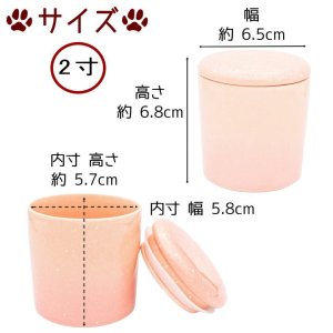 画像4: 骨壷ミニ ペット骨壷 ミニ骨壷 やわらぎ 2寸 手元供養 分骨 シリコンパッキン付き 日本製 骨壷2寸 小さい かわいい 美濃焼