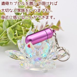 画像4: ペット 蓮の花 クリスタル オブジェ ガラス かわいい