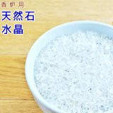 ペット仏具 香炉用 水晶 オリジナル香炉石 200g 水晶さざれ 天然石