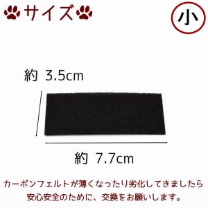 画像2: 横置き ミニ 線香皿 交換用 カーボンフェルト 横置き香炉 筒形香炉 香皿