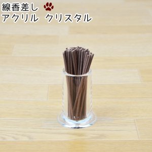 画像1: 線香差し アクリルクリスタル 線香立て 線香入れ
