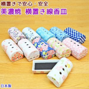 画像1: ペット 香炉 横置き 線香皿 美濃焼 横置き 香炉 横型 香炉 横型 線香皿 かわいい