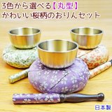 ペット仏具 おりん かわいい桜柄の色が選べる おりんセット 丸型 日本製 さくら 仏具 おりん ピンク