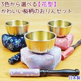 ペット仏具 おりん かわいい桜柄の色が選べる おりんセット 花型 日本製 仏具 おりん ピンク