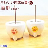 ペット仏具 香炉 線香立て 肉球 陶器 日本製 ピンク イエロー