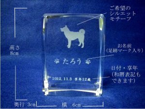 画像2: ペット位牌 シルエットが選べる クリスタル位牌 メモリアル 犬 猫 うさぎ ハムスター かわいい おしゃれ