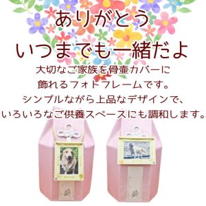 画像2: ペット 骨壷カバー 骨袋 フォトフレーム  天使 かわいい おしゃれ
