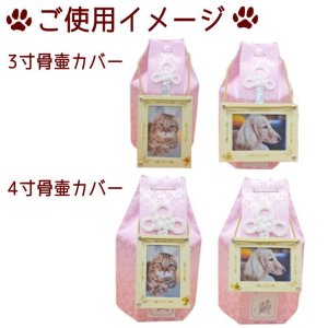 画像6: ペット 骨壷カバー 骨袋 フォトフレーム  天使 かわいい おしゃれ